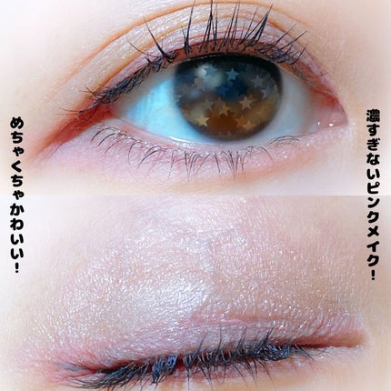 マルチカラーバリエーション トゥインクル/チャコット・コスメティクス/単色アイシャドウを使ったクチコミ(8枚目)