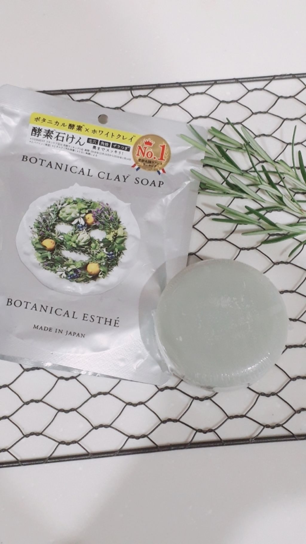 ボタニカルクレイソープ/BOTANICAL ESTHE/洗顔石鹸を使ったクチコミ（1枚目）