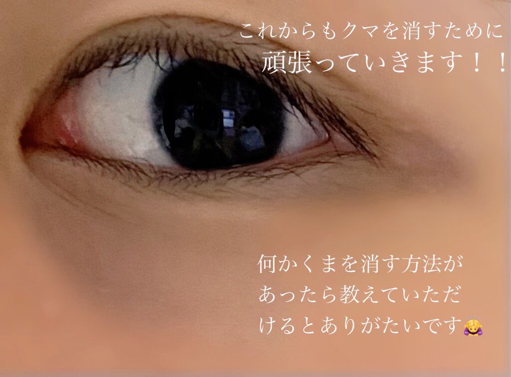 蒸気でホットアイマスク ラベンダーの香り/めぐりズム/ホットアイマスクを使ったクチコミ(4枚目)