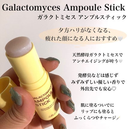Pickmi.Beauty on LIPS 「🌿🍑🌼🌿🍑🌼RiReアンプルスティックビューティードラ価格/1..」(6枚目)