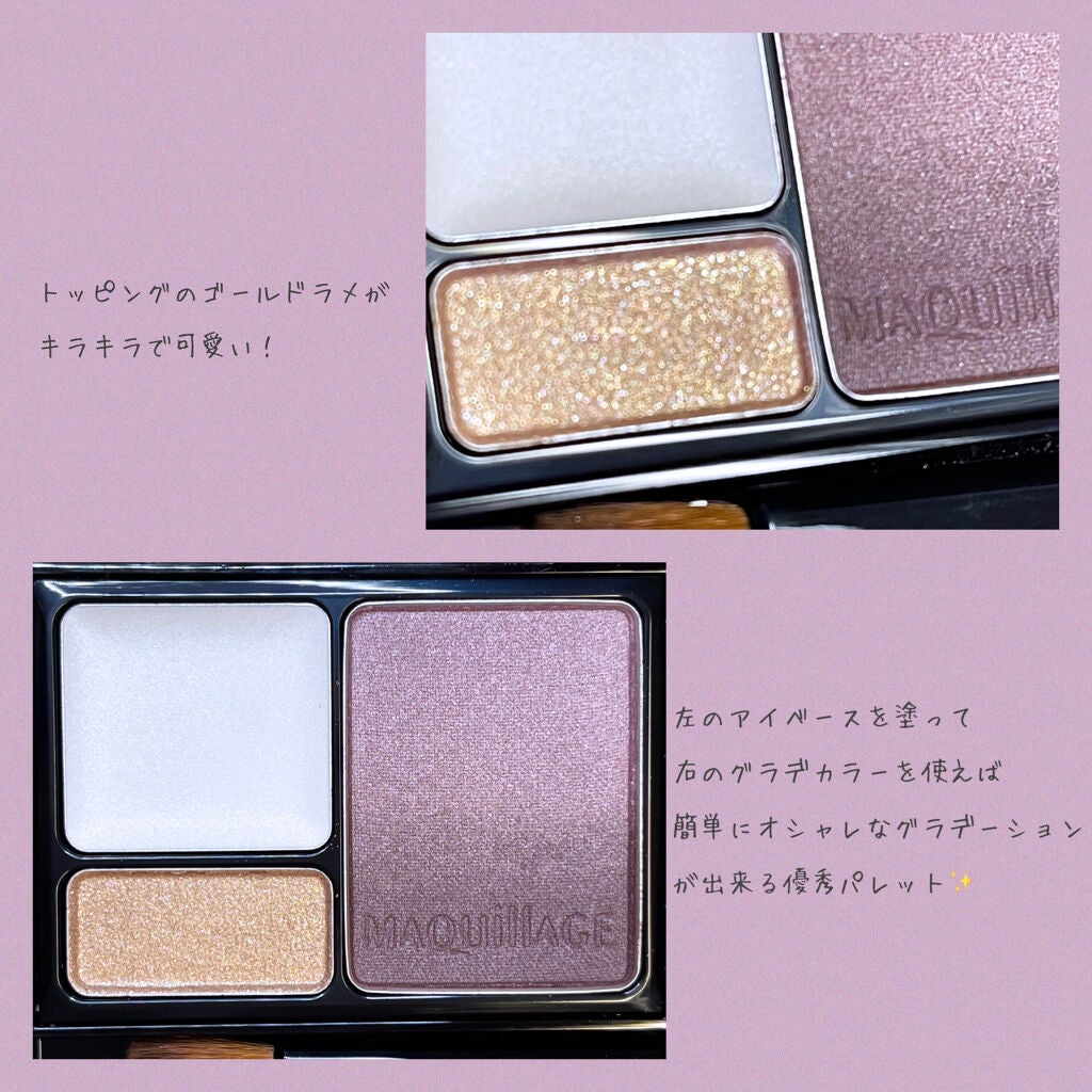 ドラマティックスタイリングアイズS/マキアージュ/アイシャドウパレットを使ったクチコミ(5枚目)