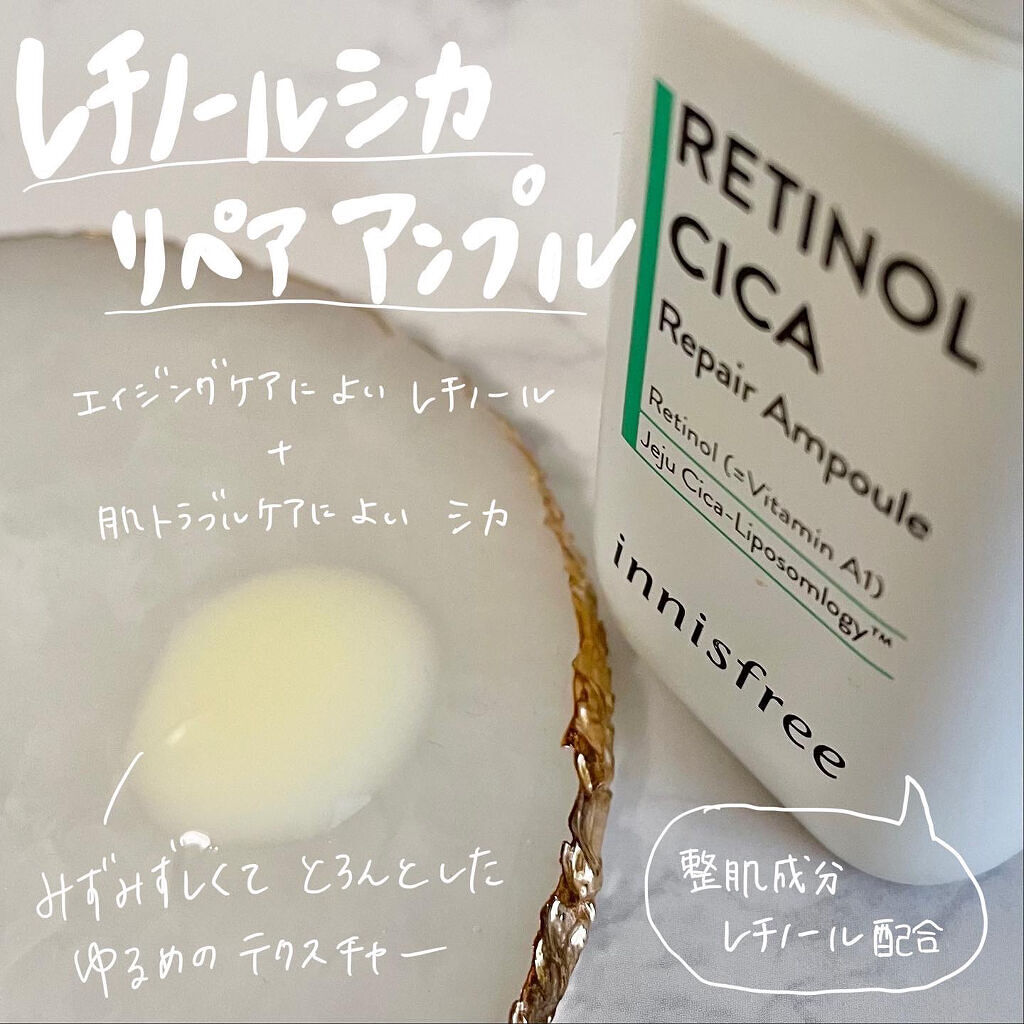 レチノール  シカ リペア セラム スペシャルセット/innisfree/美容液を使ったクチコミ（2枚目）