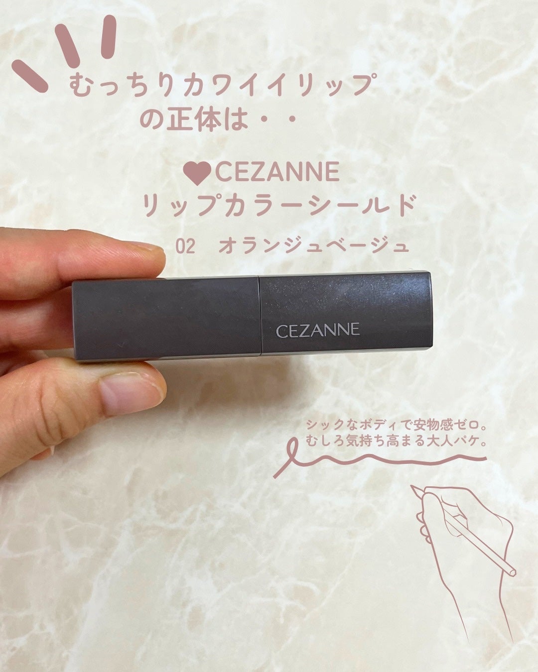 リップカラーシールド/CEZANNE/口紅を使ったクチコミ(3枚目)