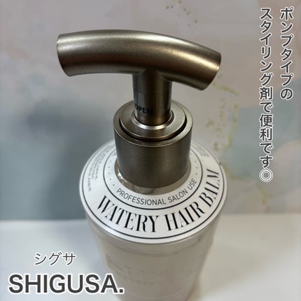 ウォータリーヘアバーム/SHIGUSA./ヘアバームを使ったクチコミ(2枚目)