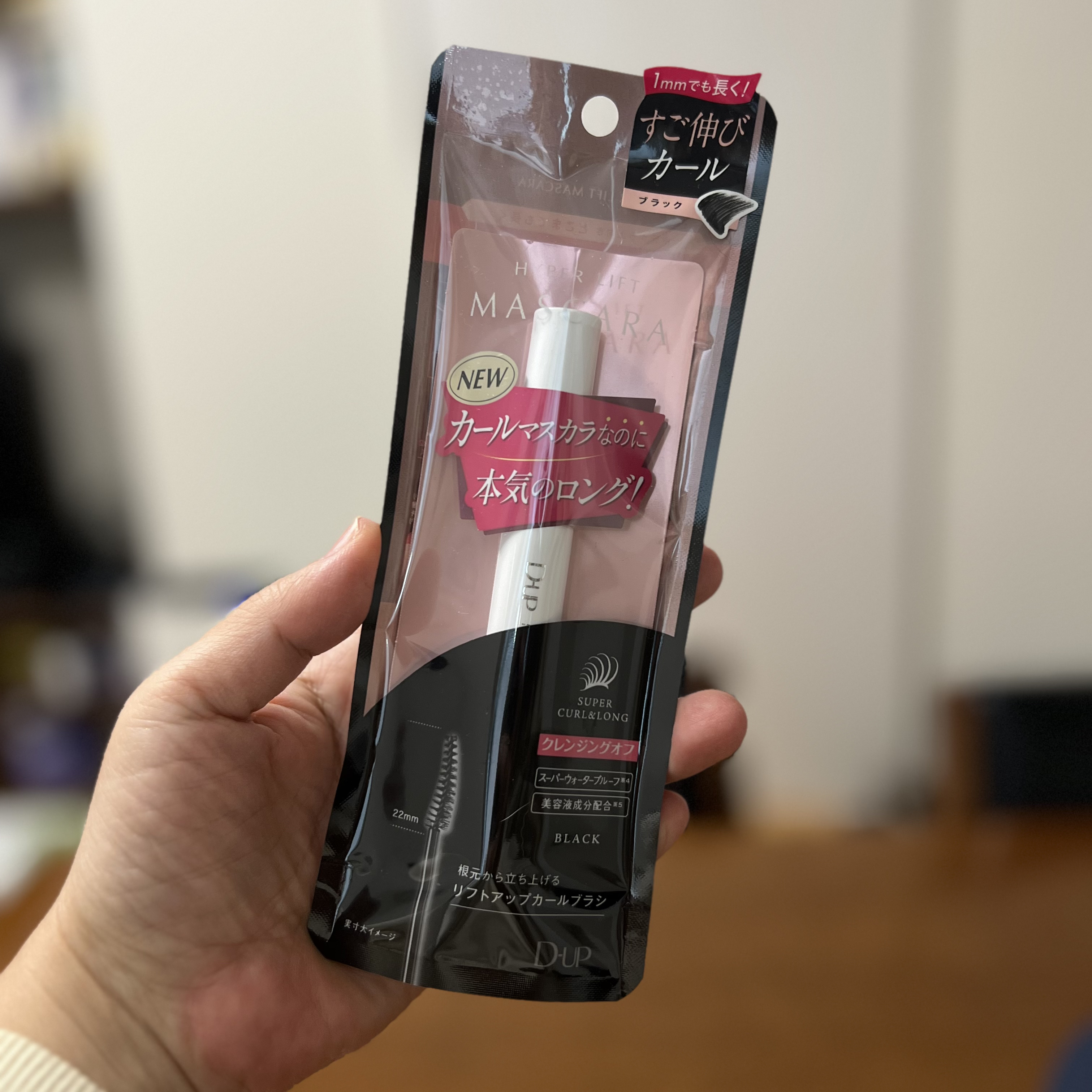 ハイパーリフトマスカラ/D-UP/マスカラを使ったクチコミ（2枚目）