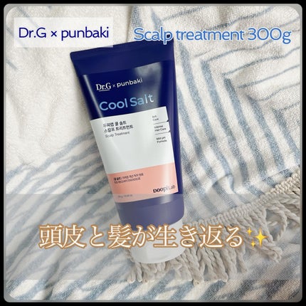 クールソルトスケーリングシャンプー/クールソルトスカルプトリートメント/Dr.G/市販シャンプーを使ったクチコミ(1枚目)