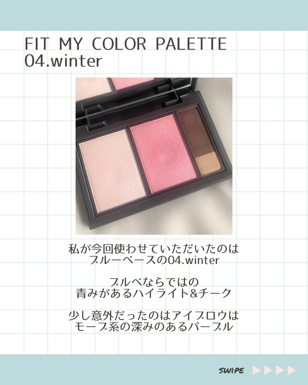 フィット my カラーパレット 04 winter/STEIASUR（ステイアシュール）/マルチパレットを使ったクチコミ（3枚目）