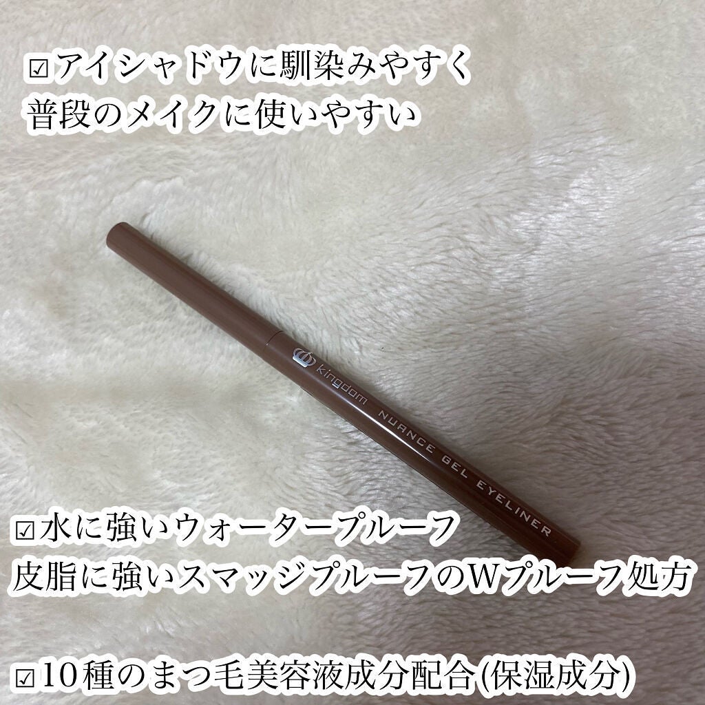 ニュアンスジェルアイライナーWP/キングダム/ジェルアイライナーを使ったクチコミ(3枚目)