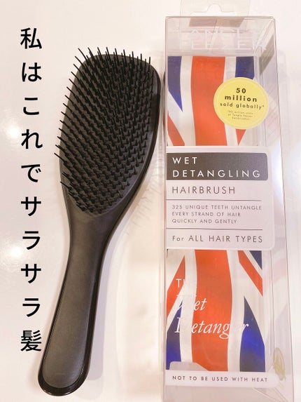 タングルティーザー ザ・アルティメットディタングラー/TANGLE TEEZER/ヘアブラシを使ったクチコミ(1枚目)