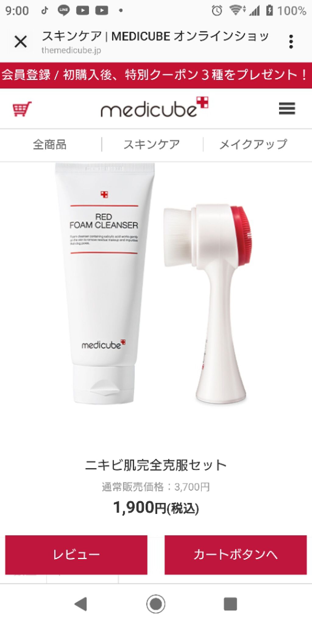 皮脂トラブルケア 保湿ジェル/キュレル/化粧水を使ったクチコミ（3枚目）