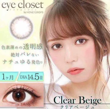 eye closet 1DAY（アイクローゼット ワンデー）/EYE CLOSET/ワンデー（１DAY）カラコンを使ったクチコミ（3枚目）
