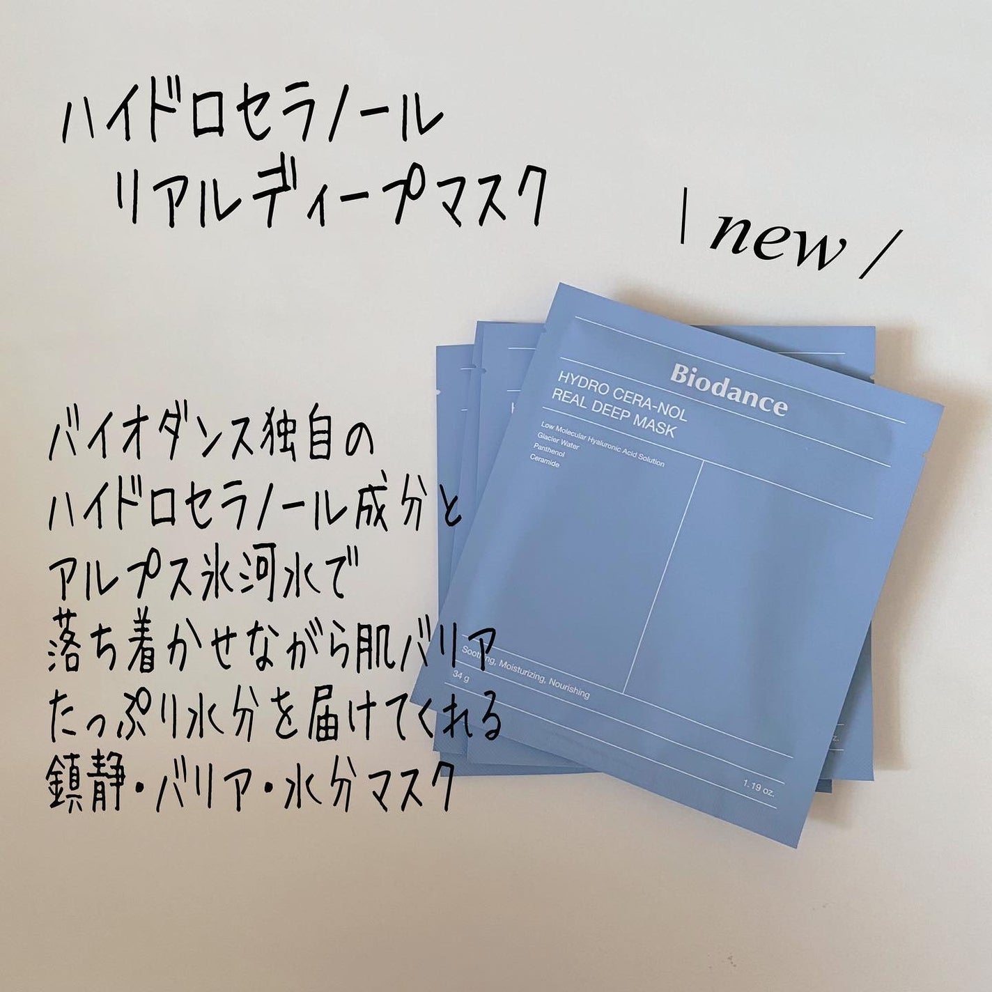 バイオコラーゲンリアルディープマスク/Biodance/シートマスク・パックを使ったクチコミ(2枚目)