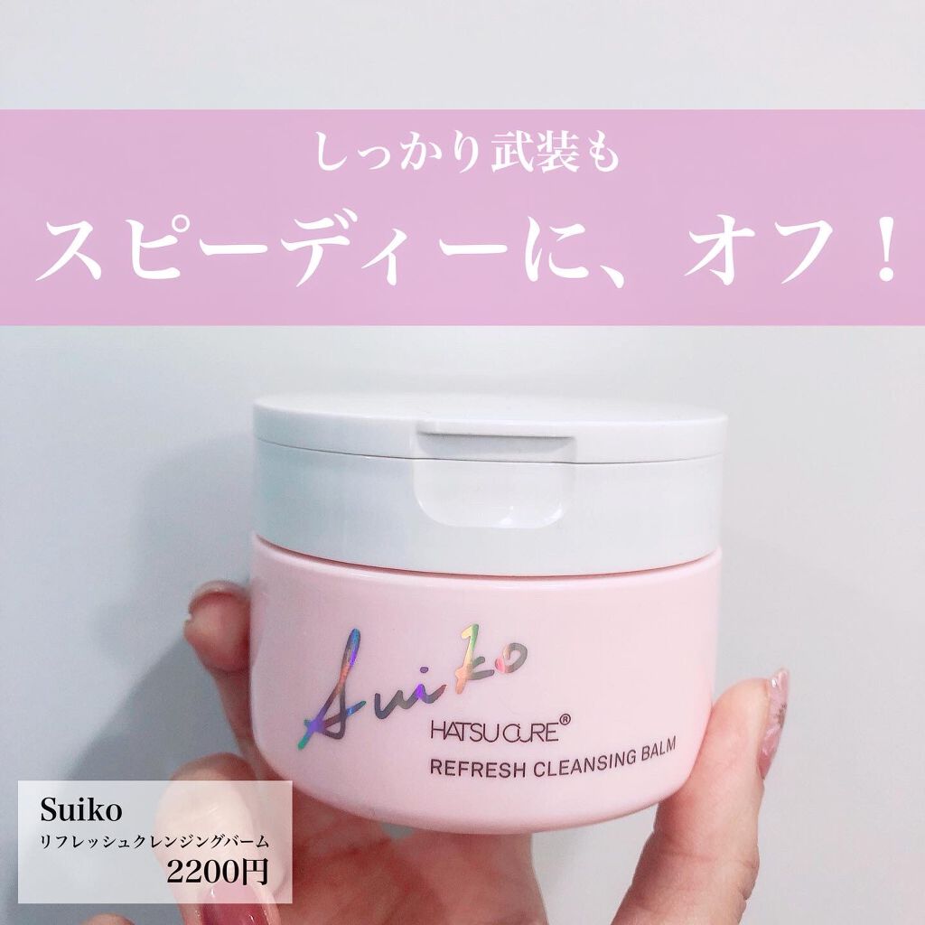 SUIKO HC リフレッシュクレンジングバーム/SUIKO HATSUCURE/クレンジングバームを使ったクチコミ(1枚目)