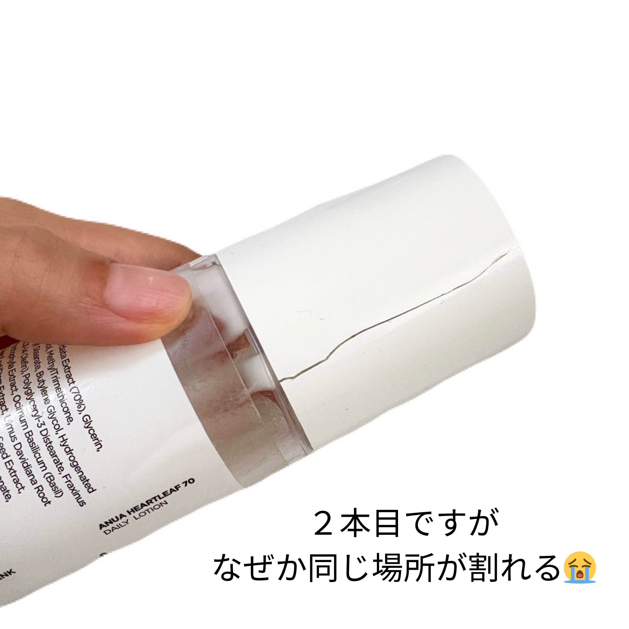 ドクダミ70デイリーリリーフローション/Anua/乳液を使ったクチコミ（2枚目）