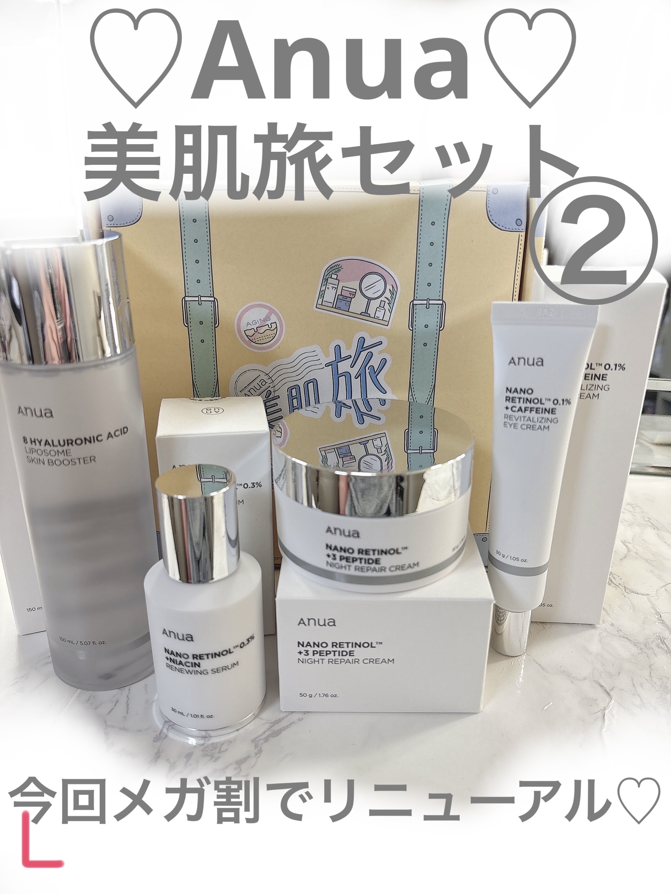 レチノール 3ペプチドナイトリペアクリーム/Anua/フェイスクリームを使ったクチコミ（1枚目）