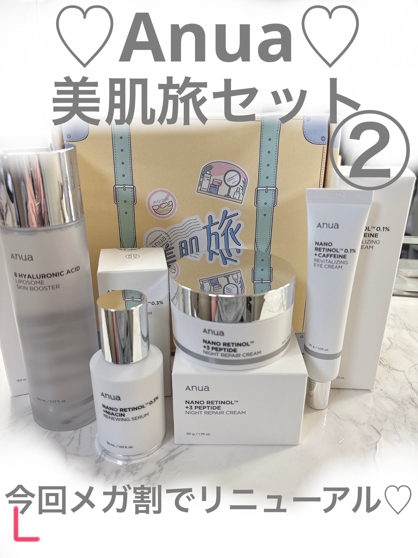 レチノール 3ペプチドナイトリペアクリーム/Anua/フェイスクリームを使ったクチコミ(1枚目)