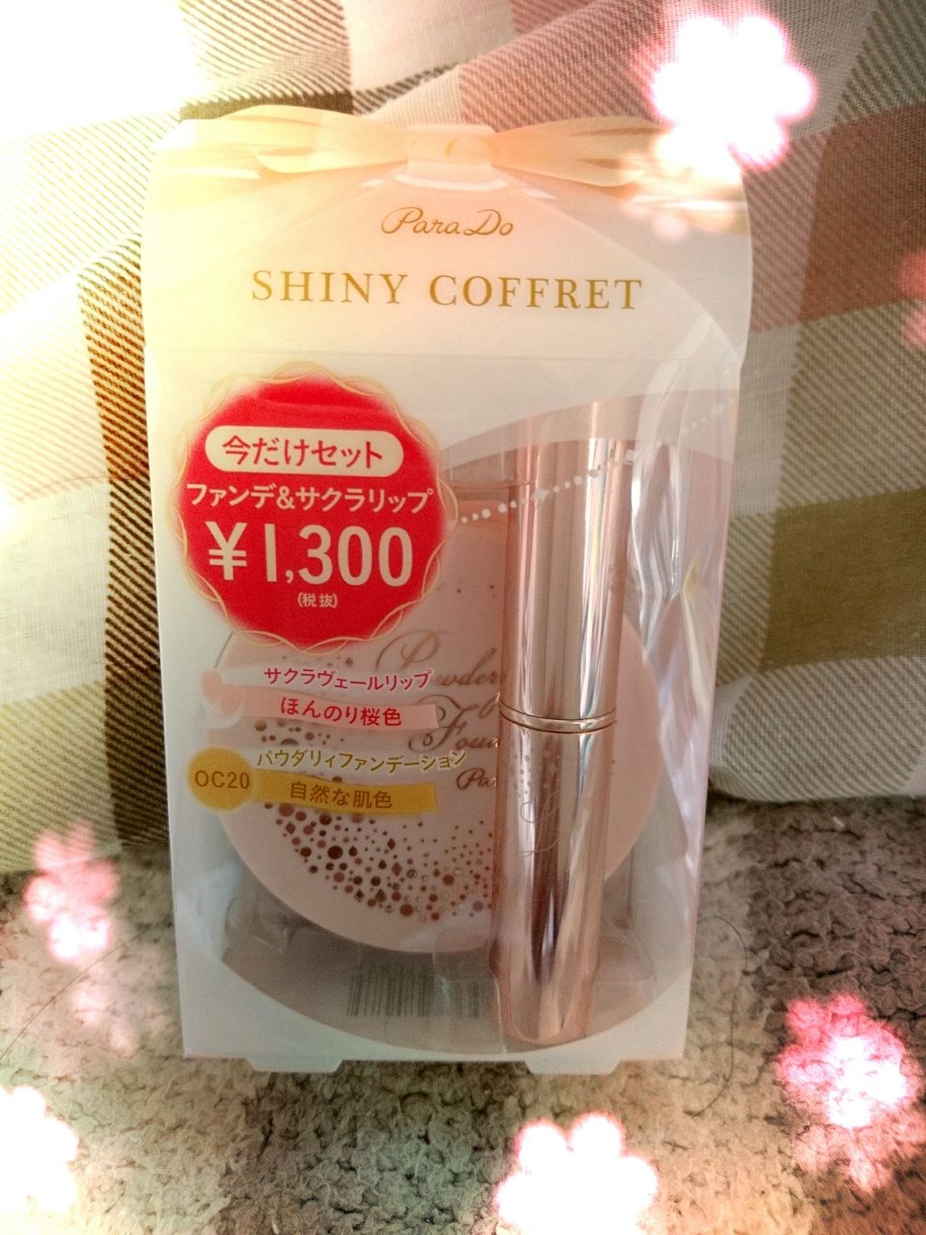 サクラヴェールリップ/パラドゥ/リップクリームを使ったクチコミ(1枚目)