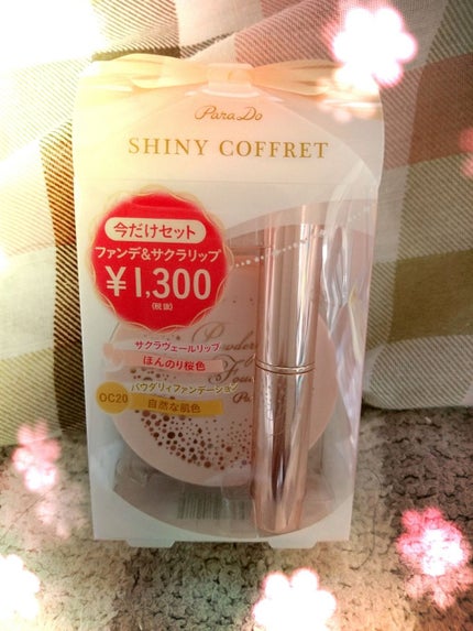 サクラヴェールリップ/パラドゥ/リップクリームを使ったクチコミ(1枚目)