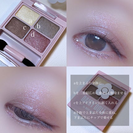 デイジードール アイカラー パレット/DAISY DOLL by MARY QUANT/アイシャドウパレットを使ったクチコミ(9枚目)