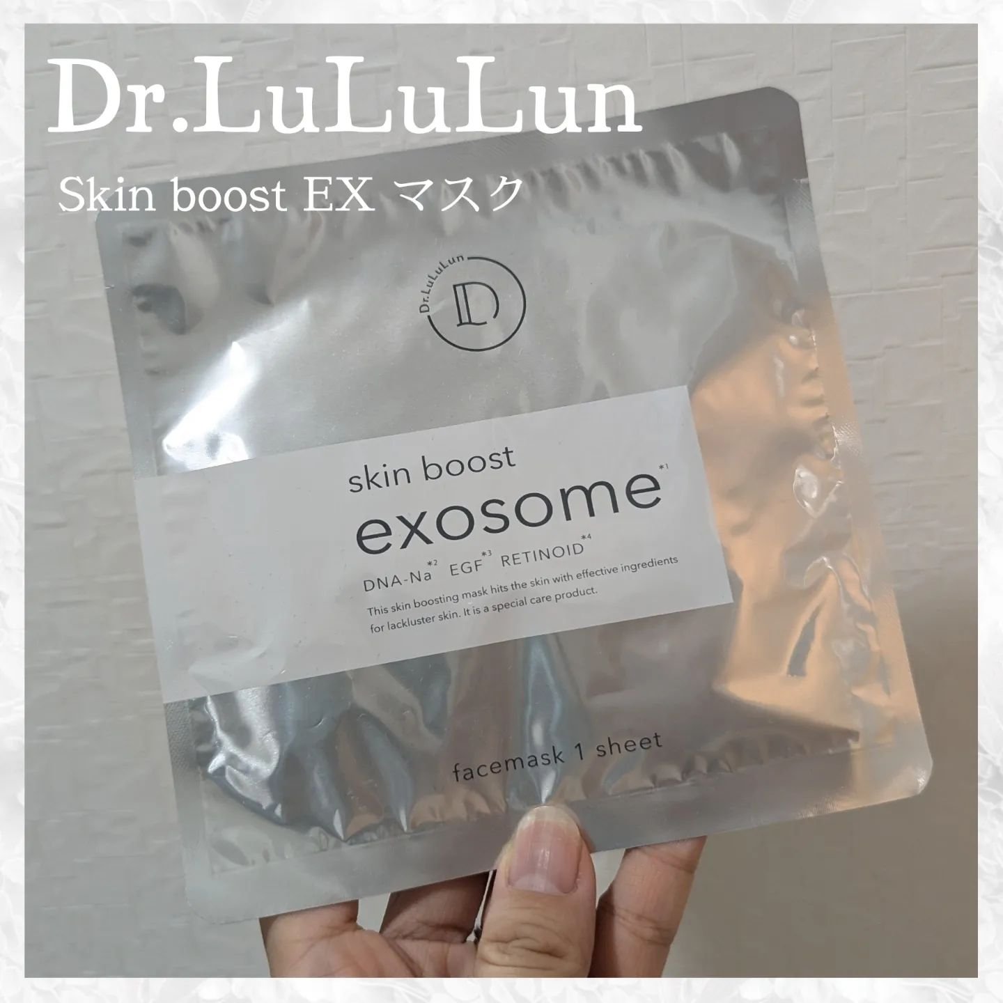 ドクタールルルン スキンブースト EX マスク/ルルルン/シートマスク・パックを使ったクチコミ（1枚目）