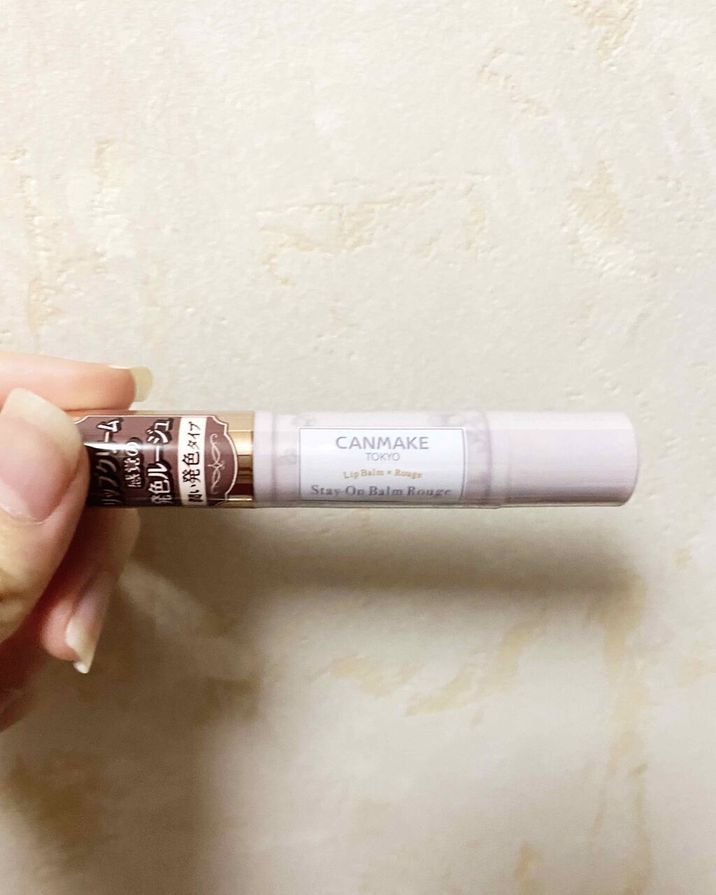 ステイオンバームルージュ/キャンメイク/口紅を使ったクチコミ（1枚目）
