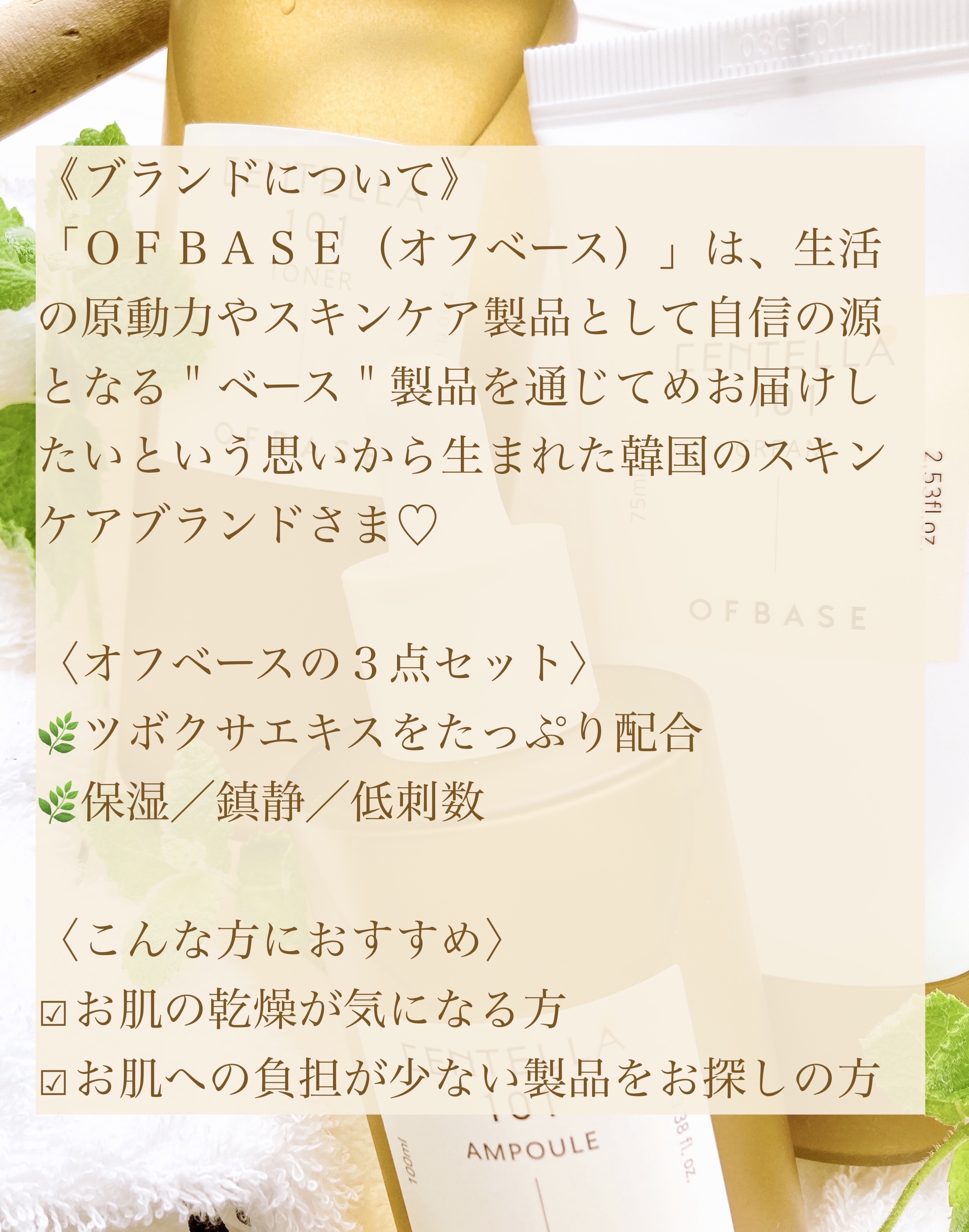 センテラ 101 トナー/OFBASE/化粧水を使ったクチコミ（2枚目）