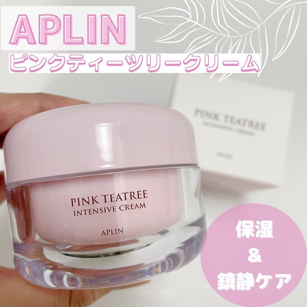 ピンクティーツリークリーム/APLIN/フェイスクリームを使ったクチコミ（1枚目）