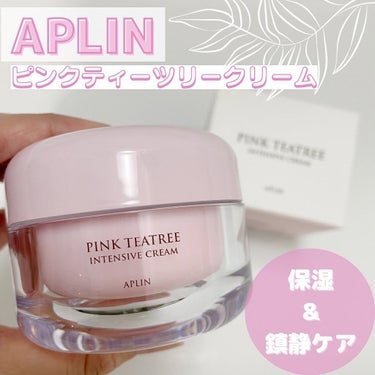 APLIN ピンクティーツリークリームのクチコミ「.
.
▶︎Aplin
　PINK TEATHREE
　Intensive Cream
　¥2.....」（1枚目）