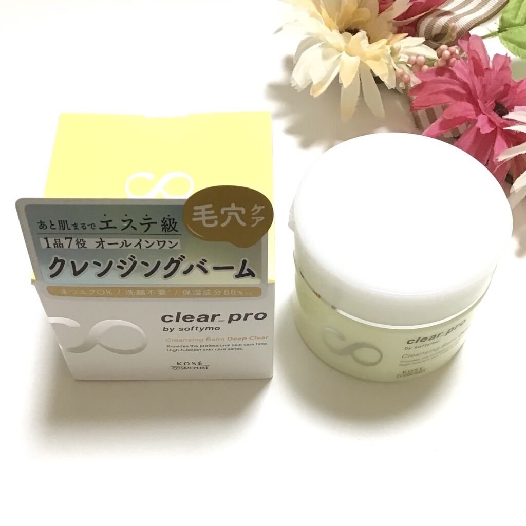 ソフティモ クリアプロ クレンジングバーム ディープクリア/ソフティモ/クレンジングバームを使ったクチコミ（1枚目）