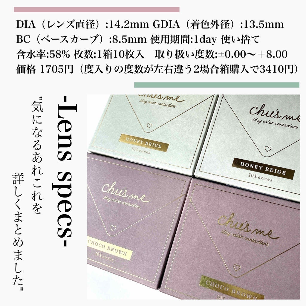 Chu's me 1day/Chu's me/ワンデー(1DAY)カラコンを使ったクチコミ(6枚目)