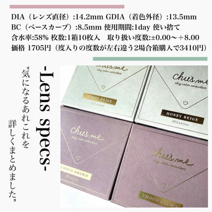 Chu's me 1day/Chu's me/ワンデー(1DAY)カラコンを使ったクチコミ(6枚目)