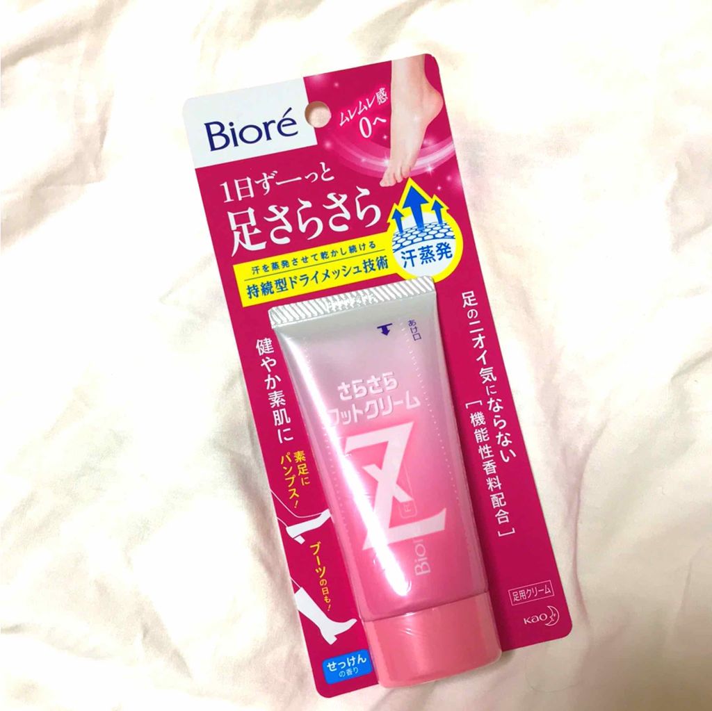 ビオレZ さらさらフットクリーム/ビオレ/レッグ・フットケアを使ったクチコミ(1枚目)