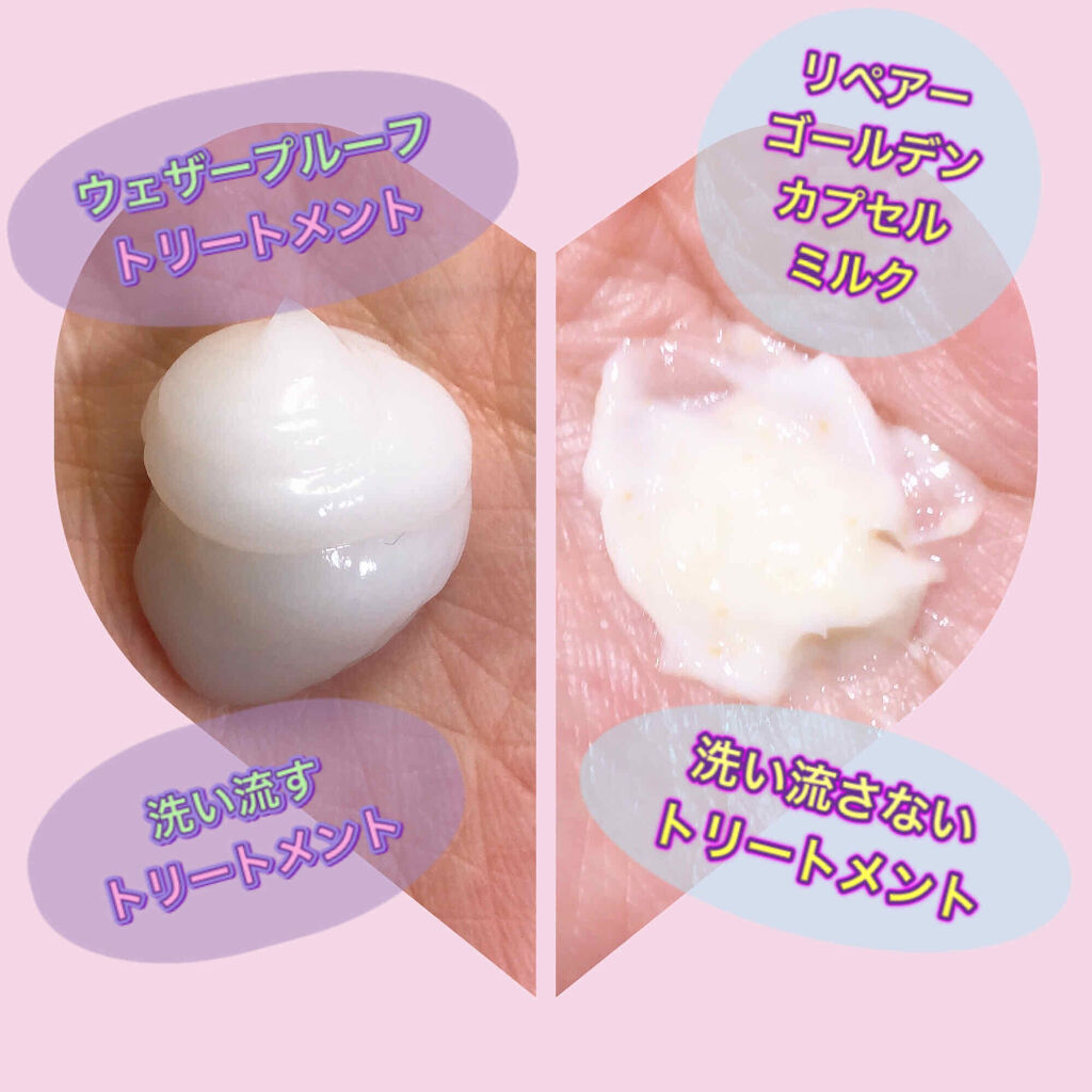 リペアー ゴールデン カプセル ミルク/パンテーン/ヘアミルクを使ったクチコミ（2枚目）