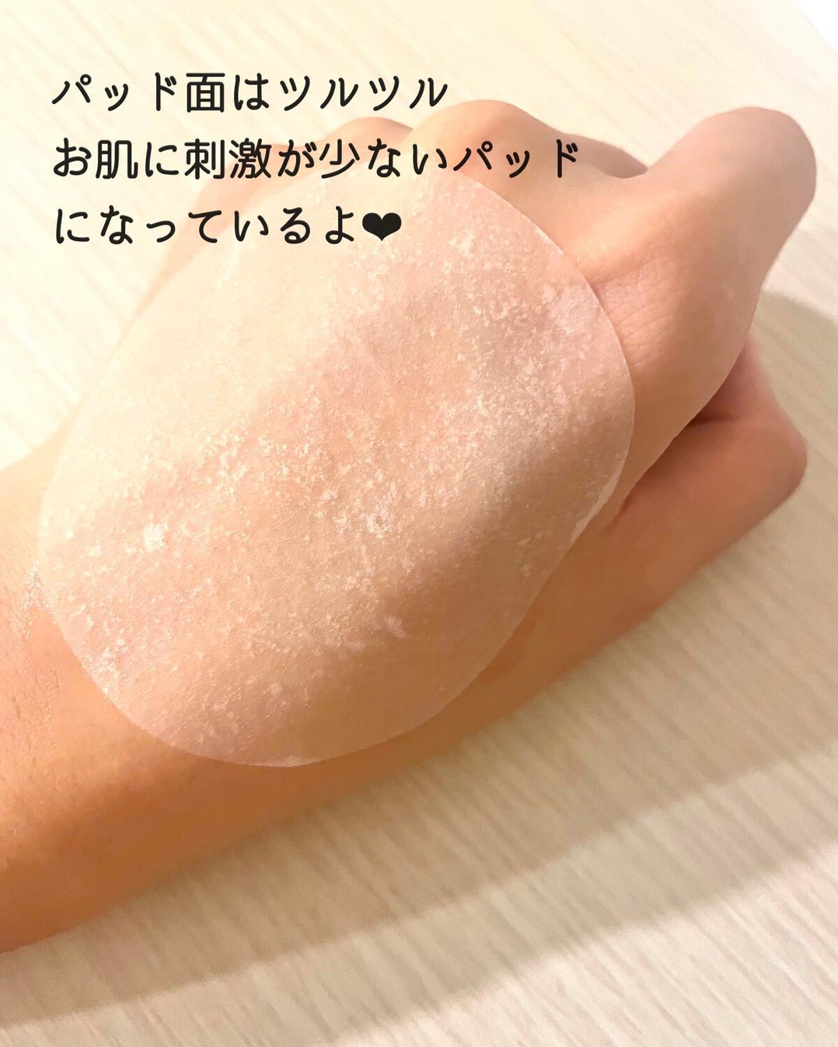 テルムレクリアパッド/STEAMBASE/トナーパッドを使ったクチコミ（2枚目）