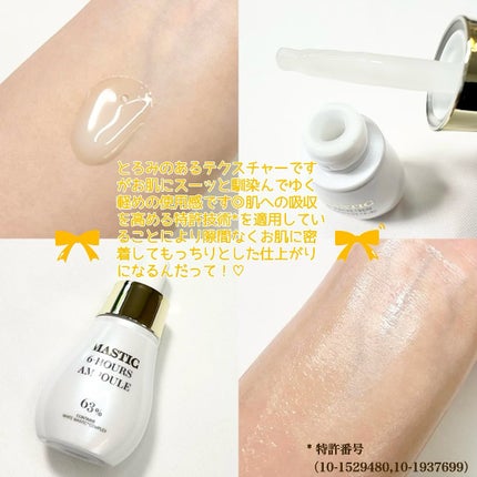 うさ 美容・コスメ on LIPS 「·̩͙꒰ঌ憧れの光彩肌へ!໒꒱·̩͙💐𓂃𓈒𓏸mastina様の..」(4枚目)