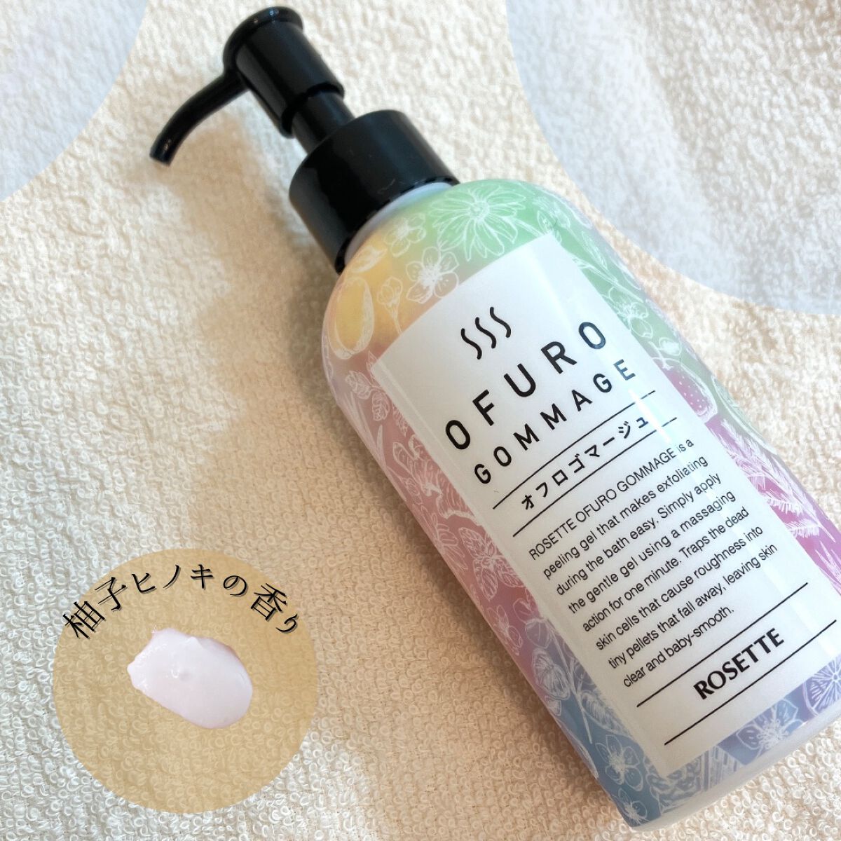 ロゼット オフロゴマージュ/ロゼット/スクラブ・ゴマージュを使ったクチコミ（2枚目）