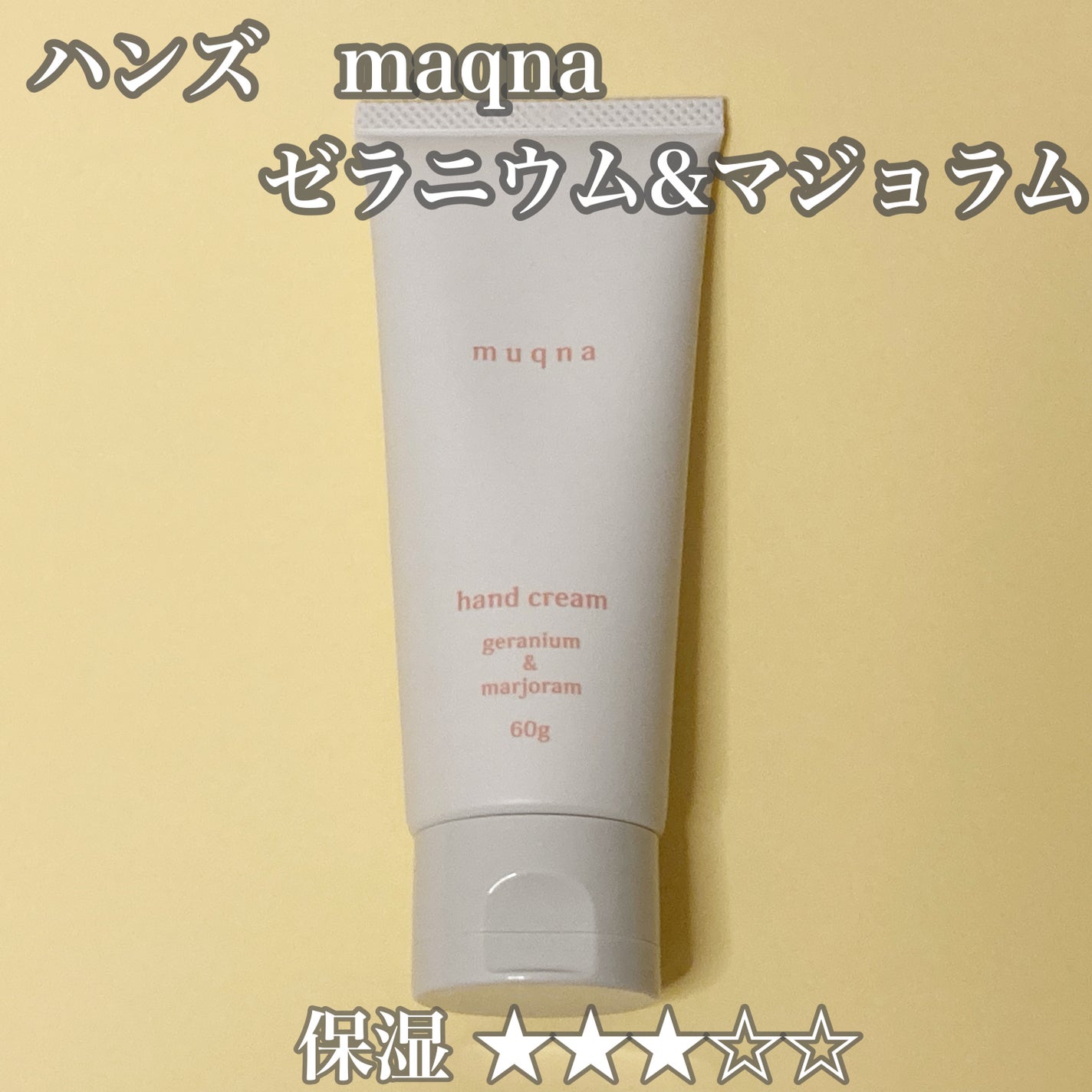 薬用ハンドクリーム/アベンヌ/ハンドクリームを使ったクチコミ(2枚目)