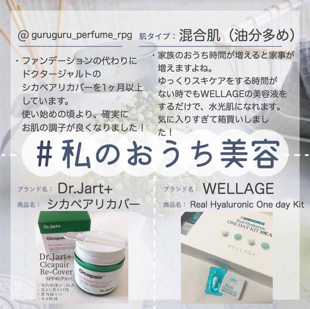 リアルヒアルロニック ブルーワンデーキット/Wellage/美容液を使ったクチコミ（1枚目）