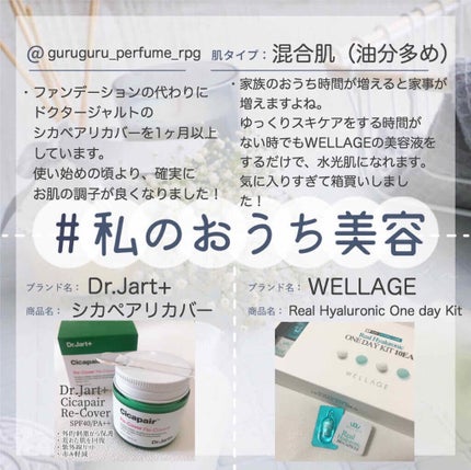 リアルヒアルロニック ブルーワンデーキット/Wellage/美容液を使ったクチコミ(1枚目)