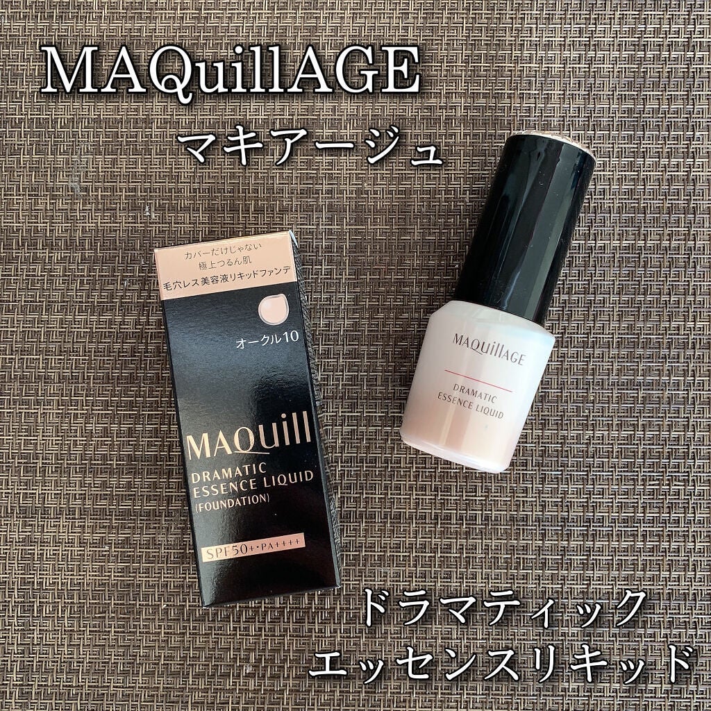 ドラマティックエッセンスリキッド/マキアージュ/リキッドファンデーションを使ったクチコミ(1枚目)