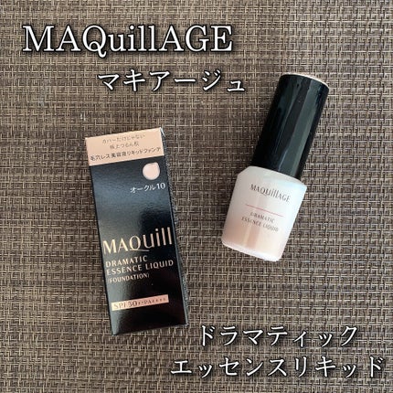 ドラマティックエッセンスリキッド/マキアージュ/リキッドファンデーションを使ったクチコミ(1枚目)