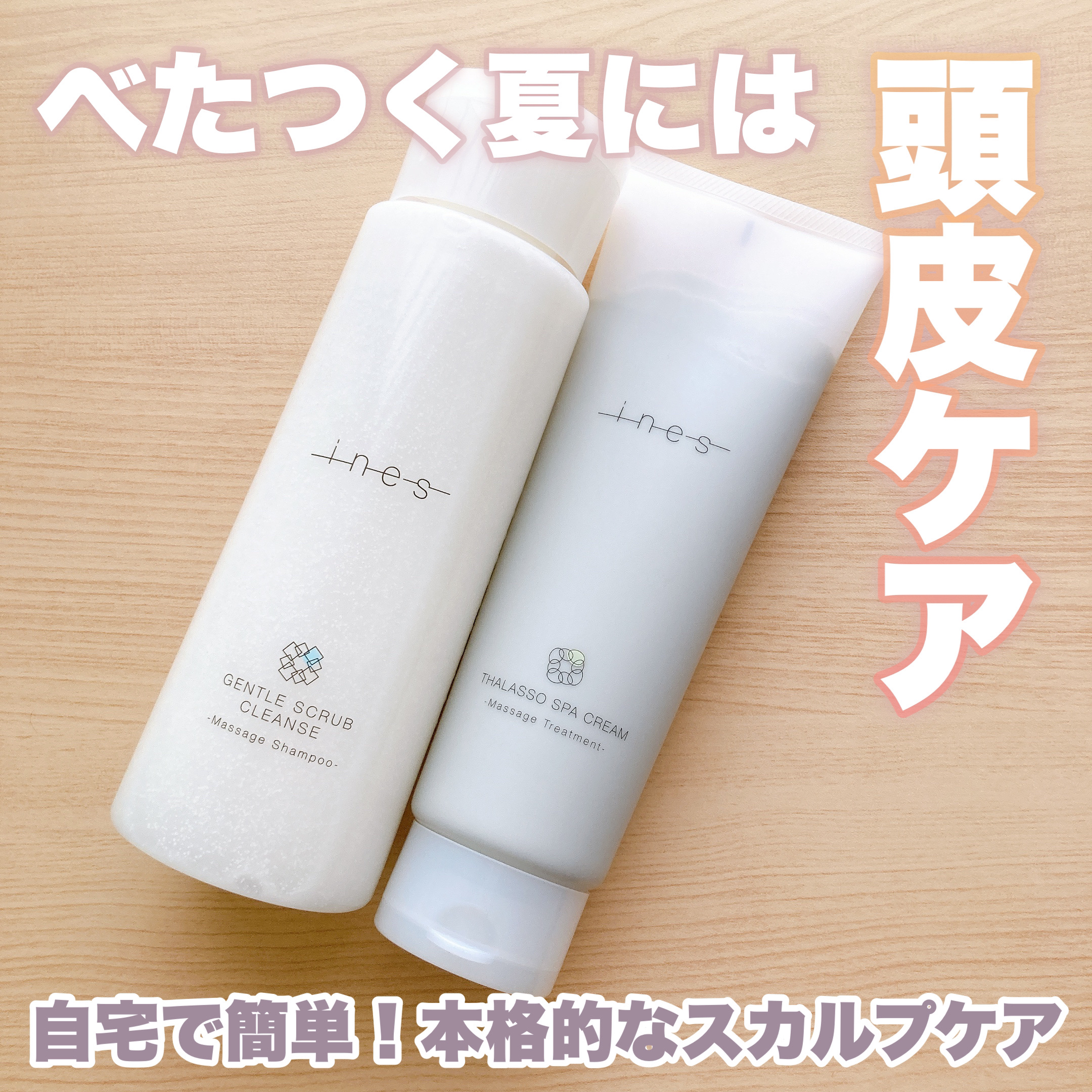 ジェントル スクラブ クレンズ/ines/市販シャンプーを使ったクチコミ（1枚目）