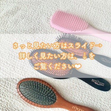 タングルティーザー ザ・アルティメットディタングラー/TANGLE TEEZER/ヘアブラシを使ったクチコミ（2枚目）