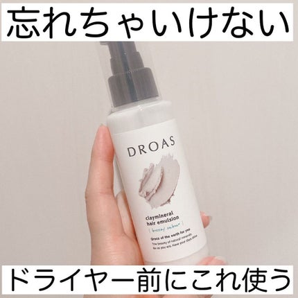 シルキーシャンプー/トリートメント/DROAS/市販シャンプーを使ったクチコミ(4枚目)