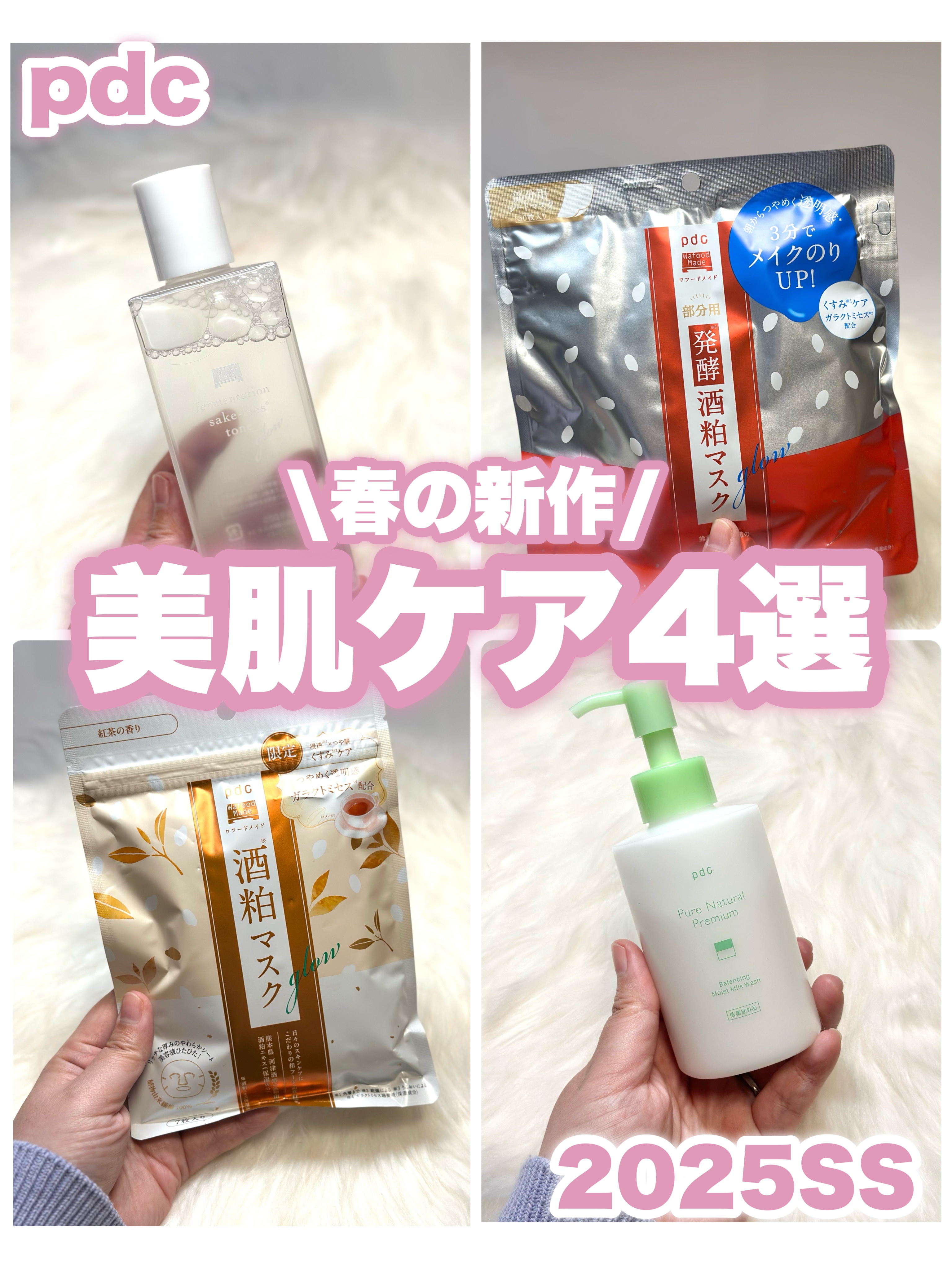 ワフードメイド　発酵酒粕マスク　グロー　部分用/pdc/シートマスク・パックを使ったクチコミ（1枚目）