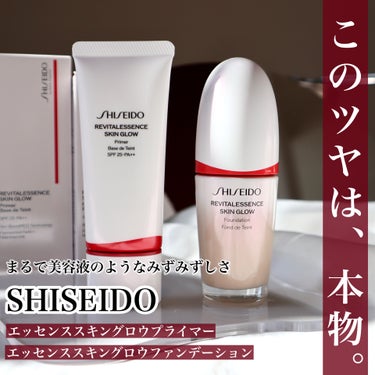 エッセンス スキングロウ ファンデーション/SHISEIDO/リキッドファンデーションを使ったクチコミ（1枚目）