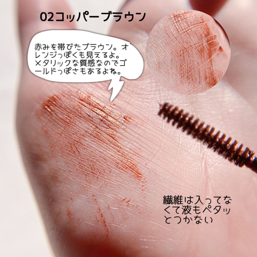 アイデザインマスカラ/COCOROIKI/マスカラを使ったクチコミ(3枚目)