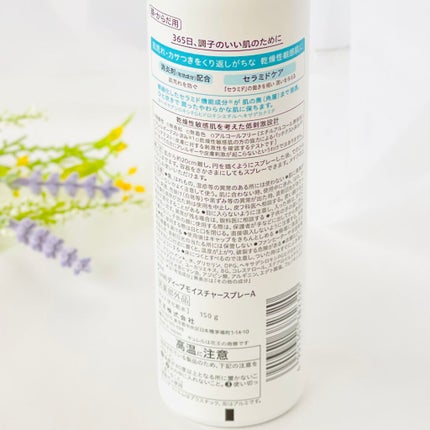 ディープモイスチャースプレー/キュレル/ミスト状化粧水を使ったクチコミ(2枚目)