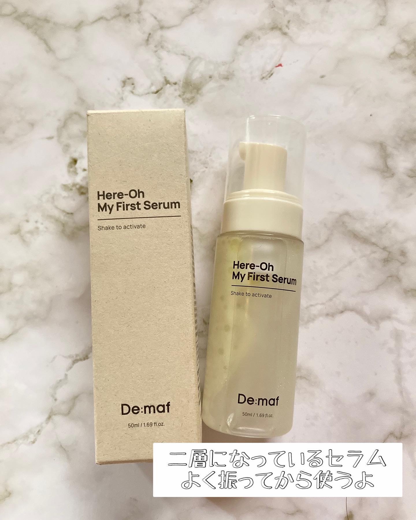 マイファーストセラム/De:maf/美容液を使ったクチコミ（2枚目）