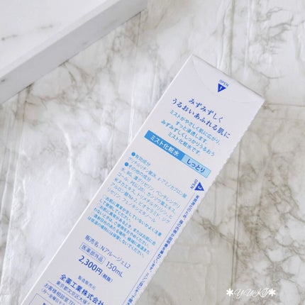 モイスチャー ミストローションII(しっとり)/アルージェ/ミスト状化粧水を使ったクチコミ(6枚目)